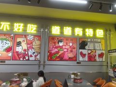 -允辛家·自助泥炉烤肉(九亭店)