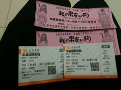 android_upload_pic-武汉华夏国际影城(鲁广店)