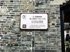 -朱自清故居