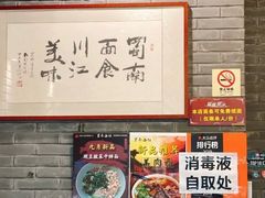 -蜀南面馆(莘沥路)