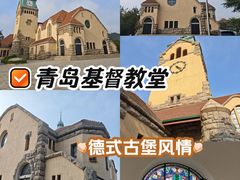-青岛市江苏路基督教堂