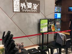 -金牌外婆家(苏州中心店)