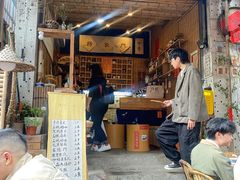 -悟饮门市景店
