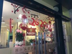 点击看大图 -菩叶头皮抗衰