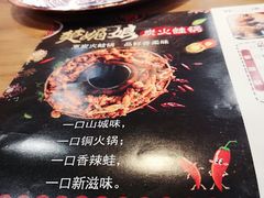 -楚媚娘炭火蛙锅(宽厚里店)