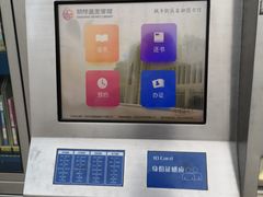 -书香朝阳自助图书馆
