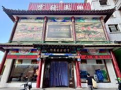 -宝发园名菜馆