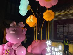 -北京前门大栅栏