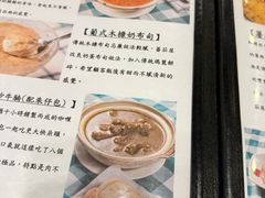 -番茄屋葡式美食(总店)