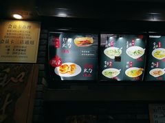 -和生记牛肉火勺店(汇兴家园店)