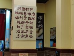-赵记传承·中国甜品(福州总店)