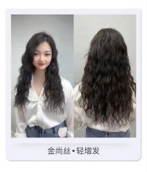 -金尚丝接发