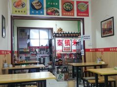 -钰园秦镇米皮(长安西路三兴园店)