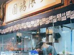 -瀛川尚品(车陂利丰天地店)