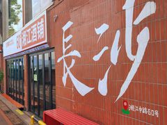 -黄兴南路步行商业街