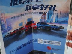 -上海华帆旗开比亚迪4S店(浦东北路店)