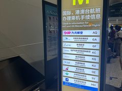 -广州白云国际机场-T2航站楼