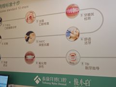 -泰康拜博口腔医院(海曙店)
