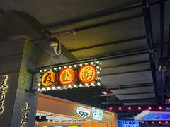 -天河体育中心