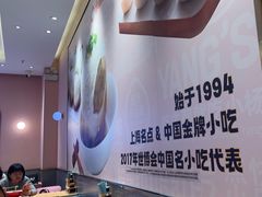 -小杨生煎(周浦万达店)