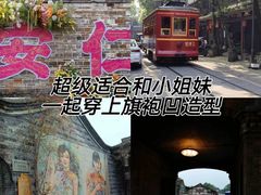 -安仁古镇