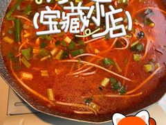 -旺福·贵州酸汤牛肉火锅(陆悦天地店)