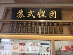 -万福兴(齐门路店)