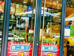 -达美乐比萨(红山店)
