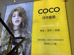 -可可丽舍