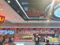 -宝葫芦茶食铺(万达店)