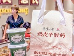 -紫光园(创始店)