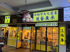 -三两春肚肺汤(崂山路店)
