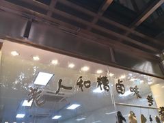 -老人和饭店(淮海中路店)