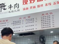 -张飞牛肉(观前街店)