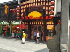 -小厨娘金榜题名(夫子庙秦淮河店)