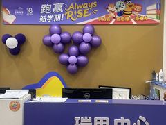 -瑞思英语·少儿英语启蒙(河西·梅江第六田园校区)