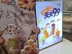 -CoCo都可(虹口龙之梦店)