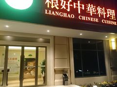 门面-锦粤宫·融合粤菜(上海金沙江店)