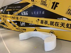 -天虹购物中心(石路店)