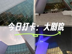 -郑州大剧院