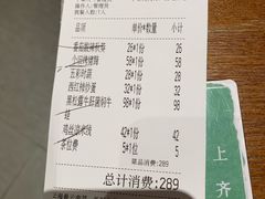 账单-云海肴云南菜(花园城店)