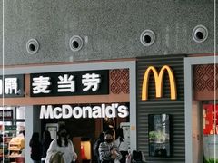 门面-麦当劳(西站店)