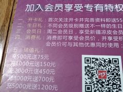 会员特权-阿罗新疆菜(人民广场店)