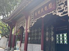 -顺峰山公园