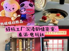 -好玩工厂密室·鹅鸭杀·桌游拼豆电玩