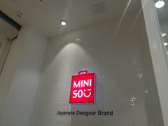 -名创优品(陕西西安大唐西市购物中心店)