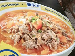 -粉小主·贵州酸汤牛肉粉(南京仙林金鹰店)