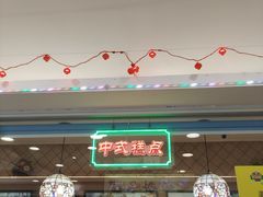 -芦庄子桂顺斋(和平路总店)