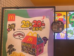 -麦当劳(大厂新城店)