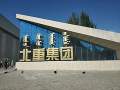 -北方兵器城